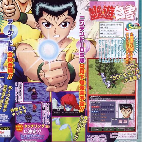 日版 NDS 幽遊白書 DS Yu Yu Hakusho 幽遊 經典 動漫 動作類 ARPG 遊戲 3DS 可玩 電子遊戲