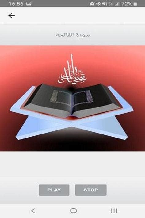 APK Maher Al Mueaqly Quran Full untuk Muat Turun Android