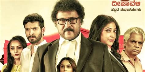 Kannada Movie Review The Judgement Cast And Crew Nettv4u