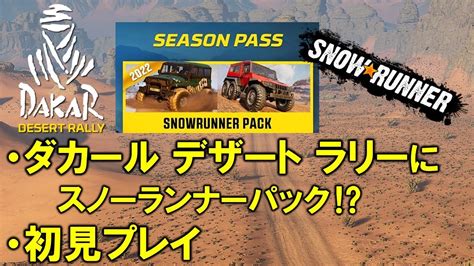 Dakar Desert Rallysnowrunner Pack Youtube