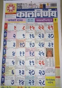 Kalnirnay Kalnirnay Marathi Pack Wall Calendar Price In