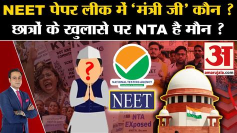 Neet Result Scam Neet