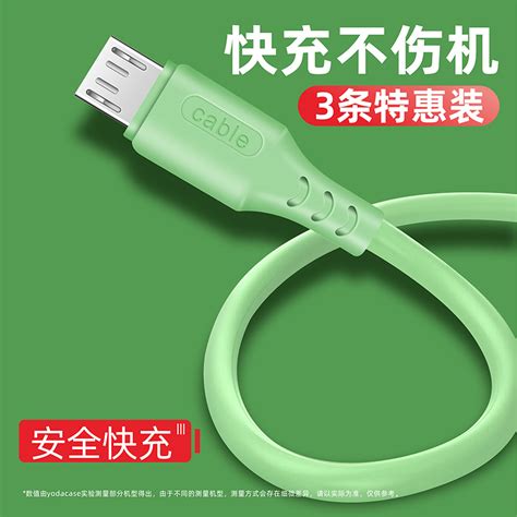 安卓数据线快充适用华为小米oppo红米9A快充vivo y70t手机5usb通用充电器加长2充电宝线短款正品2米液态软胶 虎窝淘