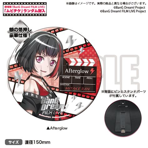 Bang Dream Film Live Afterglow Can Badge