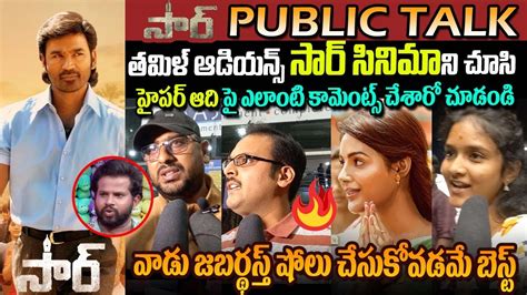 Sir Movie Genuine Public Talk Dhanush S Sir Movie Review Telugu Sir