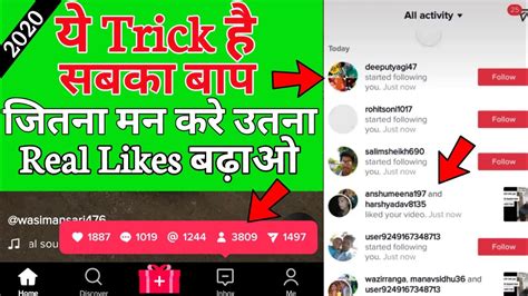 2020 Me Tik Tok Par Real Likes Kaise Badhaye Tik Tok Par Real Views