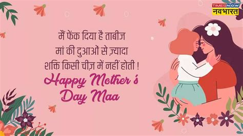 Happy Mothers Day 2024 Hindi Wishes मदर्स डे पर शायरी Happy Mother