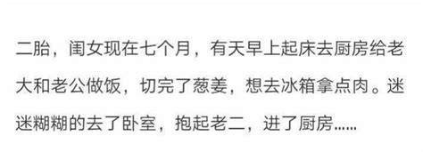 你的身邊有一孕傻三年的人和事嗎？10萬網友評論，就服第六個！ 每日頭條