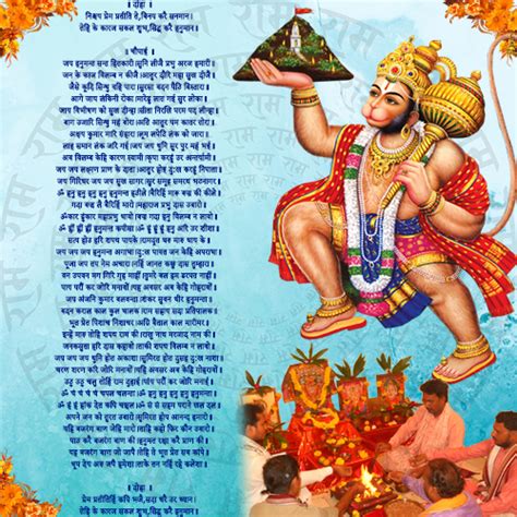 bajrang baan path  poojabajrang baan pathbook  bajrang baan