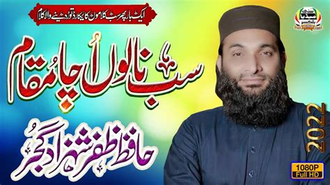 Tera Sab Nalo Ucha Hafiz Zafar Shehzad Gujjar Sb New Naat Sunni