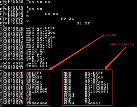 汇编栈寄存器ss与sp使用汇编ss Csdn博客