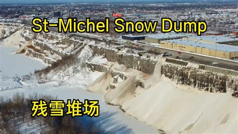 4K St Michel Snow dump Montreal 蒙特利尔圣米歇尔残雪堆场加拿大海哥Hihai Montreal YouTube