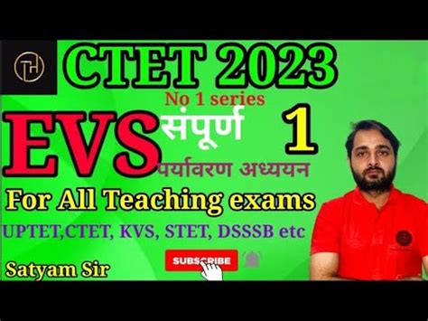 CTET EXAM 2023 EVS परयवरण अधययन Practice Set 01 EVS Practice set