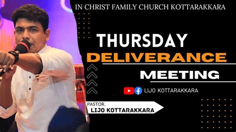 🔴thursday Deliverance Meeting 20 10 022 Pr Lijo Kottarakara Youtube