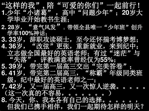 我的2016届高一开学第一课word文档在线阅读与下载无忧文档