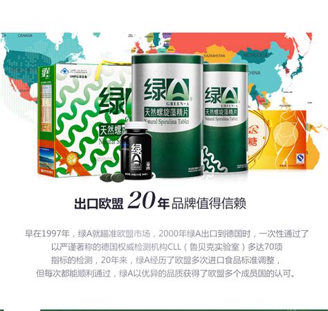 【厂家直营】绿a天然螺旋藻精片05g600粒保健食品调节免疫 阿里巴巴