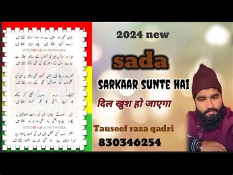 2024 New Naat Jahan Bhi Ho Wahi Se Do Sada Sarkaar Sunte Hain