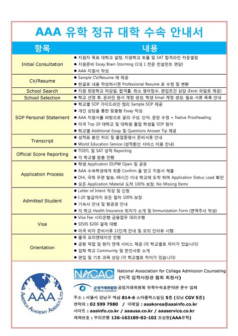 AAA유학 소개