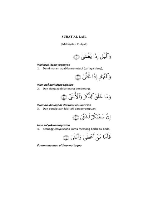 Surah Al-Lail | PDF