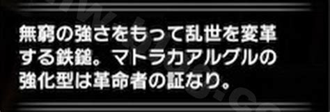 【mhrs】サンブレイク千刃竜セルレギオスのrare10武器全14種とレギオスシリーズ防具見た目と性能・生産素材について モンハン