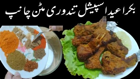 Mutton Chops Fry Recipe Lamb Chops Fry Recipe Special Chops Recipe