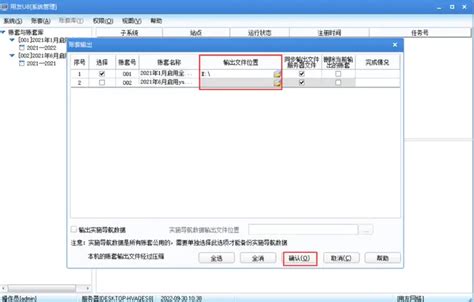 河源用友u8手工备份账套数据详细教程广州市亿格科技有限公司