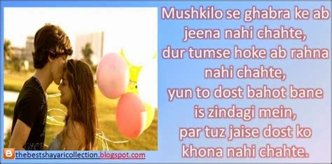 Best Shayari For Best Friend Ever I Had Image-Dosti shayari - The Best Shayari Collection