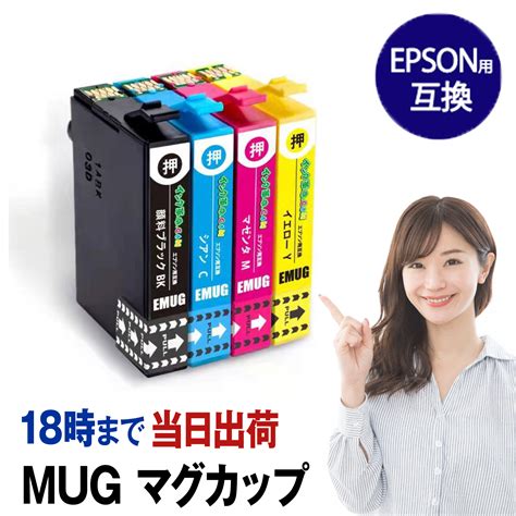 楽天市場エプソン MUG 4CL 4色セット MUG マグカップ mug 互換インク EPSON マグカップ エプソン 内容 MUG