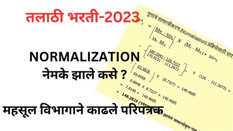 Normalization Talathi Bharati