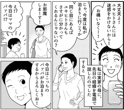 ＜義母、わが家に襲来！＞「勝手なマネは二度としません」妻の反撃に、旦那ヒヤ汗【第6話まんが】 モデルプレス