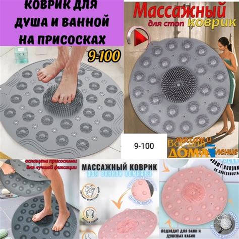 Массажный коврик / Нескользящий коврик для душа / Ортопедический коврик ...