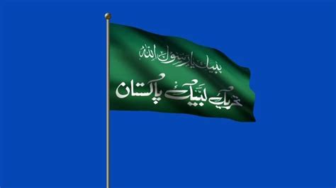 the flag of pakistan flying high in the blue sky with an arabic writing on it