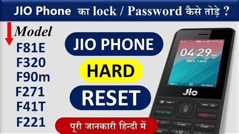 JIO Phone Hard Reset JIO Phone Ka Lock Kaise Tode How To Reset JIO