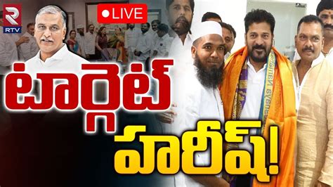 Live Cm Revanth Reddy Brs Councillors Join In