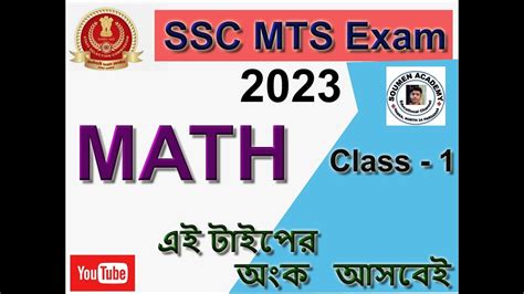 SSC MTS Math Class SSC MTS 2023 Math Tricks Math Class 1