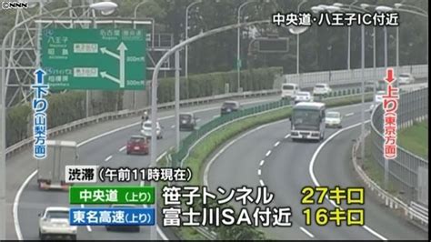 高速道路 上りの混雑始まる、夕方ピークに｜日テレnews Nnn