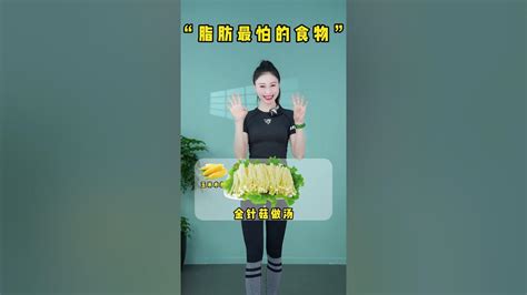 脂肪最怕的几种食物，你吃对了么？收藏起来，慢慢看！ 科普 减肥 食谱 减脂餐 知识分享 健康科普 Shorts Youtube