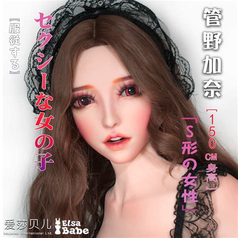 ElsaBabe 125 150 CM Platinum Silicone Sex Doll Kanno Kanna Doll