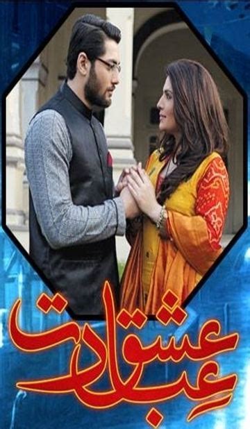 Ishq Ibadat (TV series) ~ Complete Wiki | Ratings | Photos | Videos | Cast