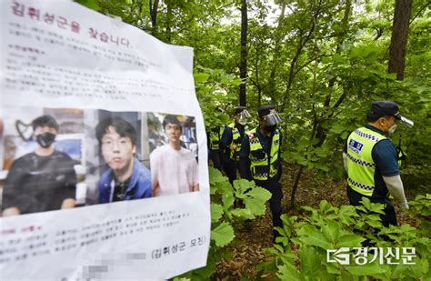 서현고 김휘성 군 야산서 숨진 채 발견경찰 극단 선택 추정2보