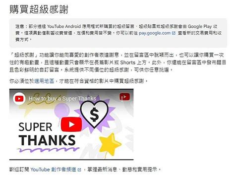 Youtuber「超級感謝」排行 苗博雅2024年1月光靠youtube頻道「super Chat」（超級感謝）功能就獲得破百萬收入，翻身成為台灣youtuber最多超級感謝第一名 2024年