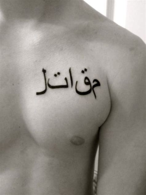 29 Beautiful Arabic Tattoos To Redefine Your Style Arabic Tattoo