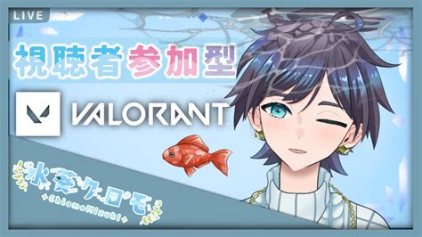 【valorant】初見さん大歓迎！参加型アンレート配信！マウスに慣れよう【新人vtuber】 Youtube