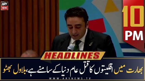 Ary News Headlines 10 Pm 21st September 2022 Youtube