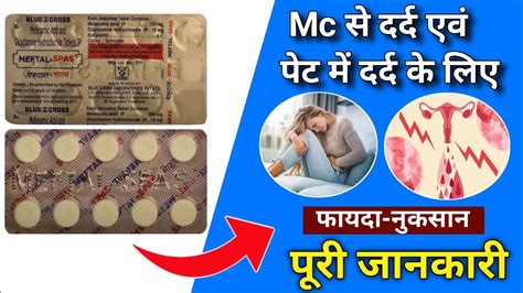 Meftal Spas Tablet Uses In Hindi YouTube