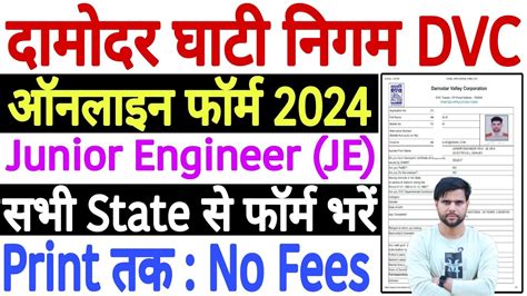 DVC JE Form Fill Up 2024 Damodar Valley Corporation DVC Junior