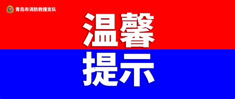 冷冷冷！青岛大风预警升级！局地降温可达10℃！ 影响 中央气象台 冷空气