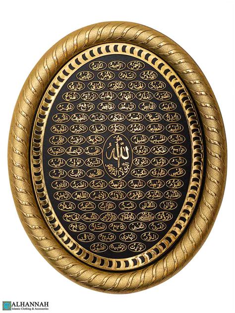 99 Names Of Allah Wall Hanging