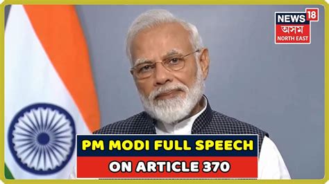 Pm Modi Full Speech After Abrogation Of Article 370 8 August 2019