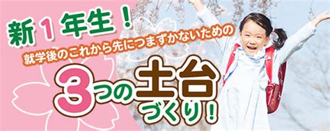 療育で成果を生み出すべすとびじょん式ビジョントレーニングの情報基地 べすとびじょん式のビジョントレーニングに関するトレーニング方法や支援